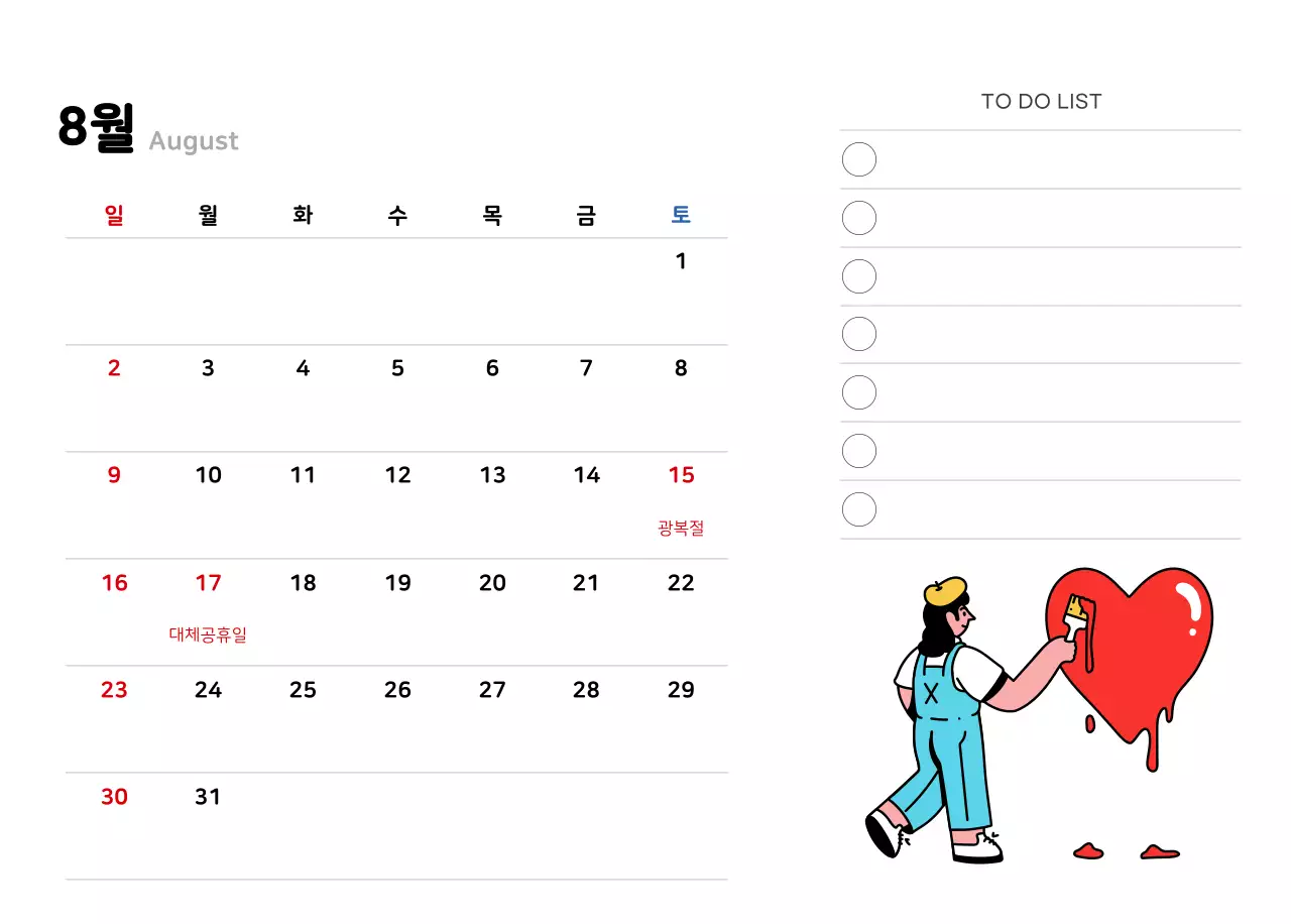 깔끔한 라인 일러스트의 신년 달력