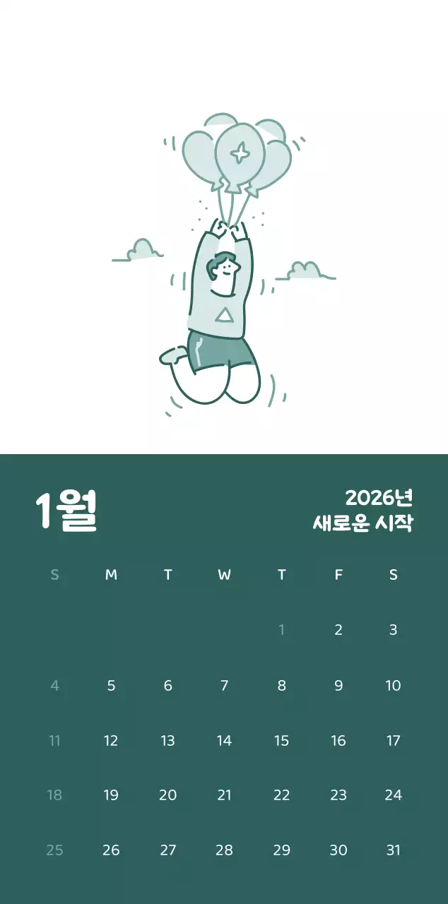 다양한 컬러의 감성적인 일러스트가 들어간 달력