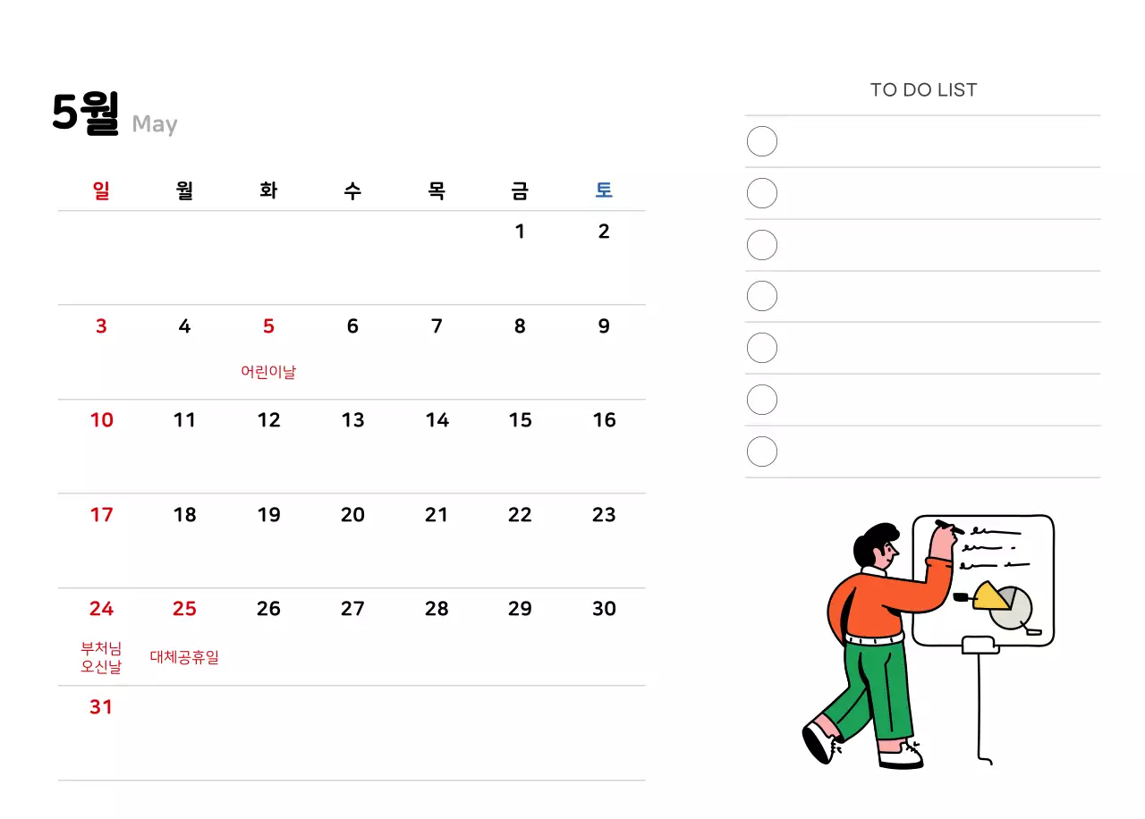 깔끔한 라인 일러스트의 신년 달력