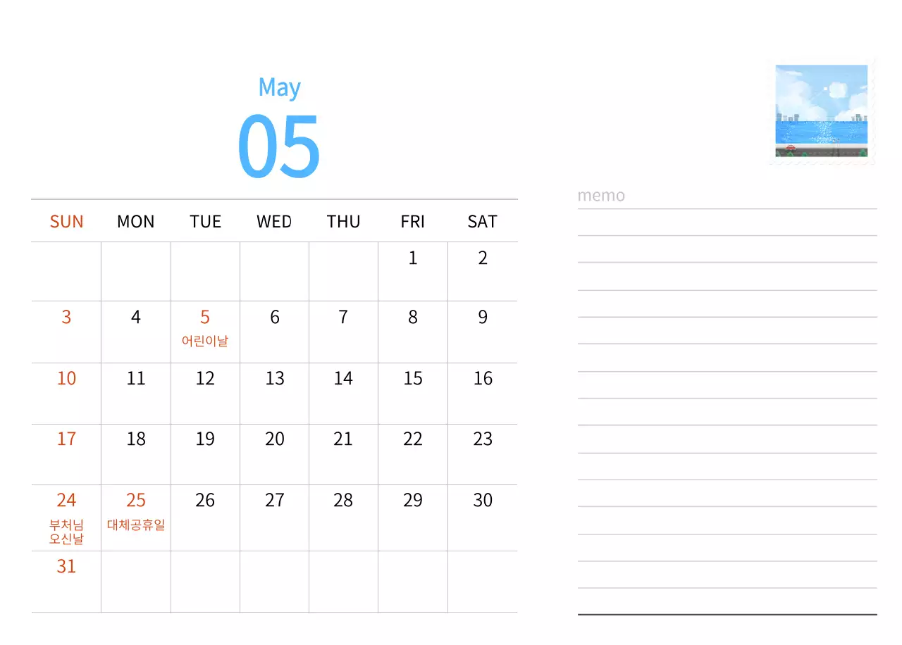 따뜻한 컨셉의 우표 일러스트