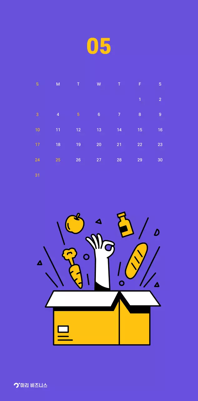 보라색 배경에 깔끔한 라인 일러스트