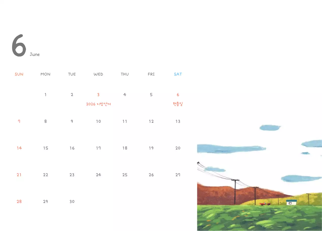 포근한 일러스트가 인상적인 귀여운 달력