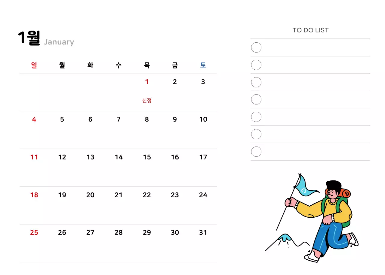 깔끔한 라인 일러스트의 신년 달력