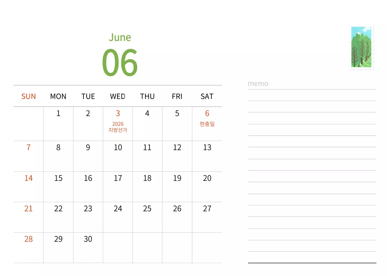 따뜻한 컨셉의 우표 일러스트