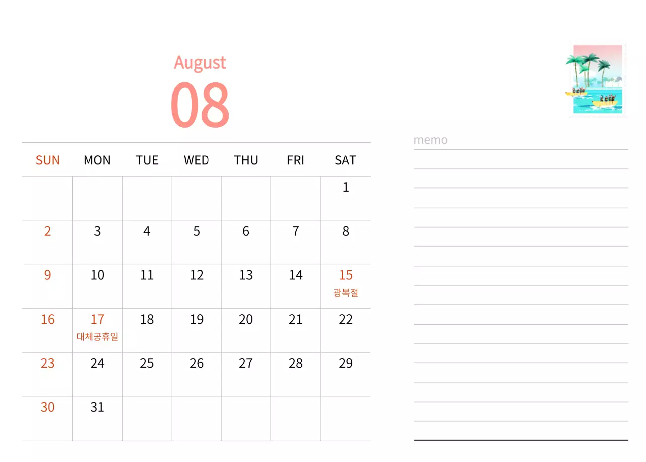 따뜻한 컨셉의 우표 일러스트