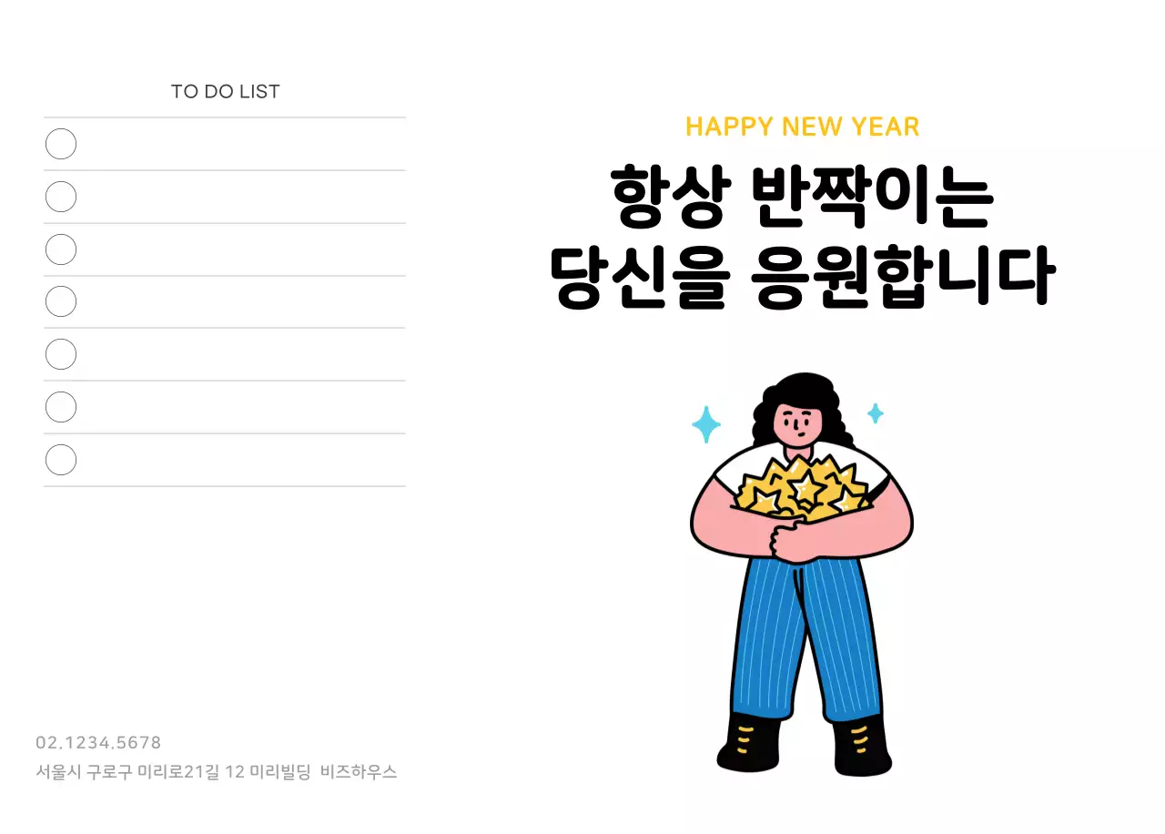 깔끔한 라인 일러스트의 신년 달력