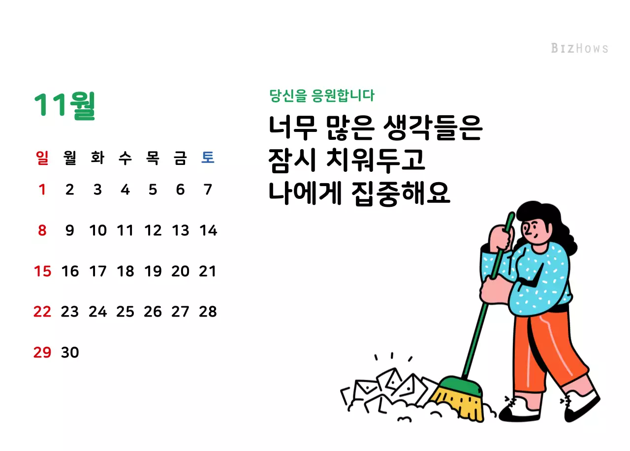 깔끔한 라인 일러스트의 신년 달력