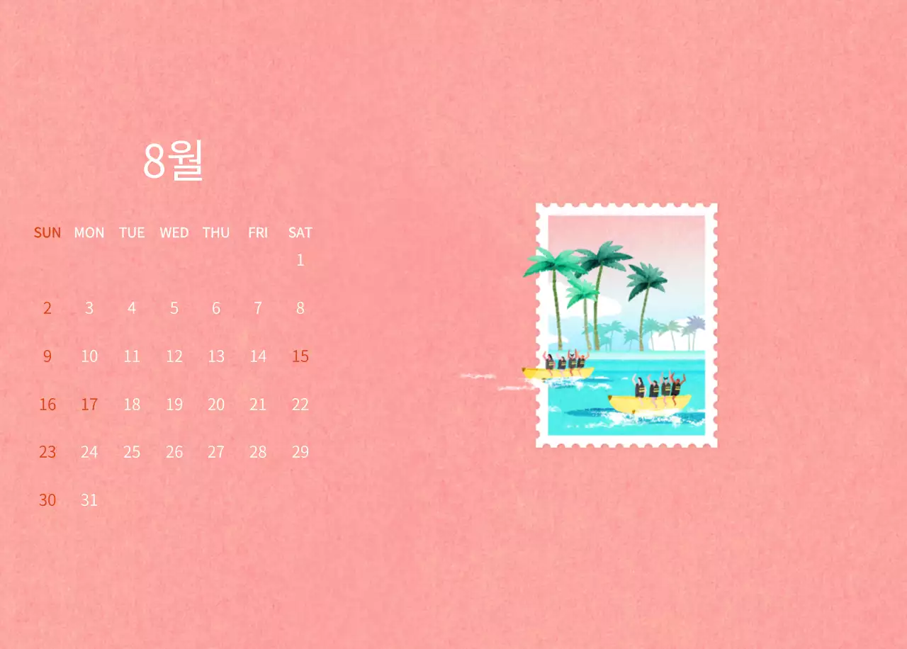 따뜻한 컨셉의 우표 일러스트