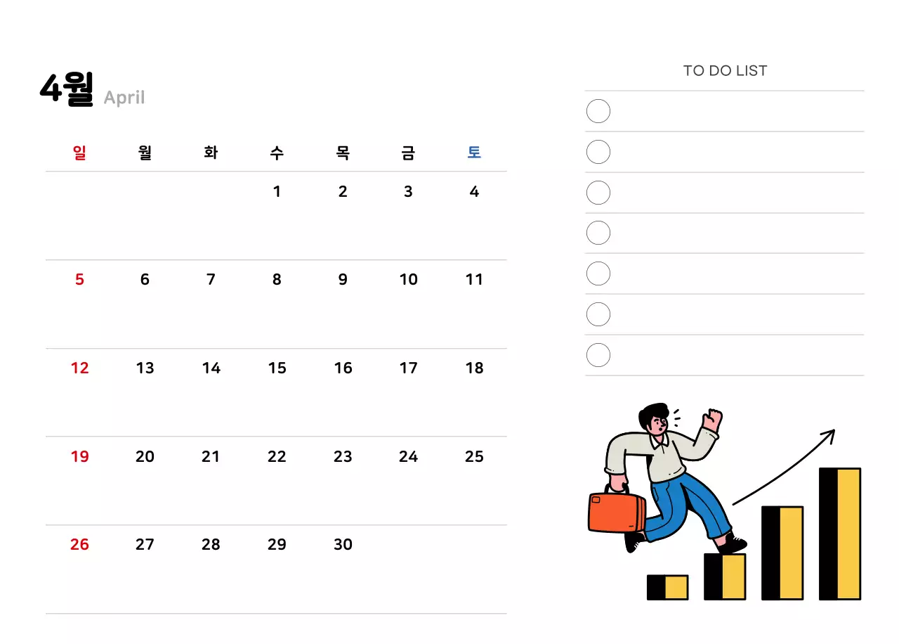 깔끔한 라인 일러스트의 신년 달력