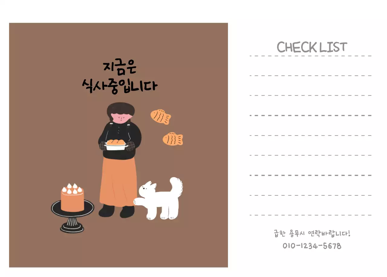 알록달록 귀여운 일상 일러스트 컨셉