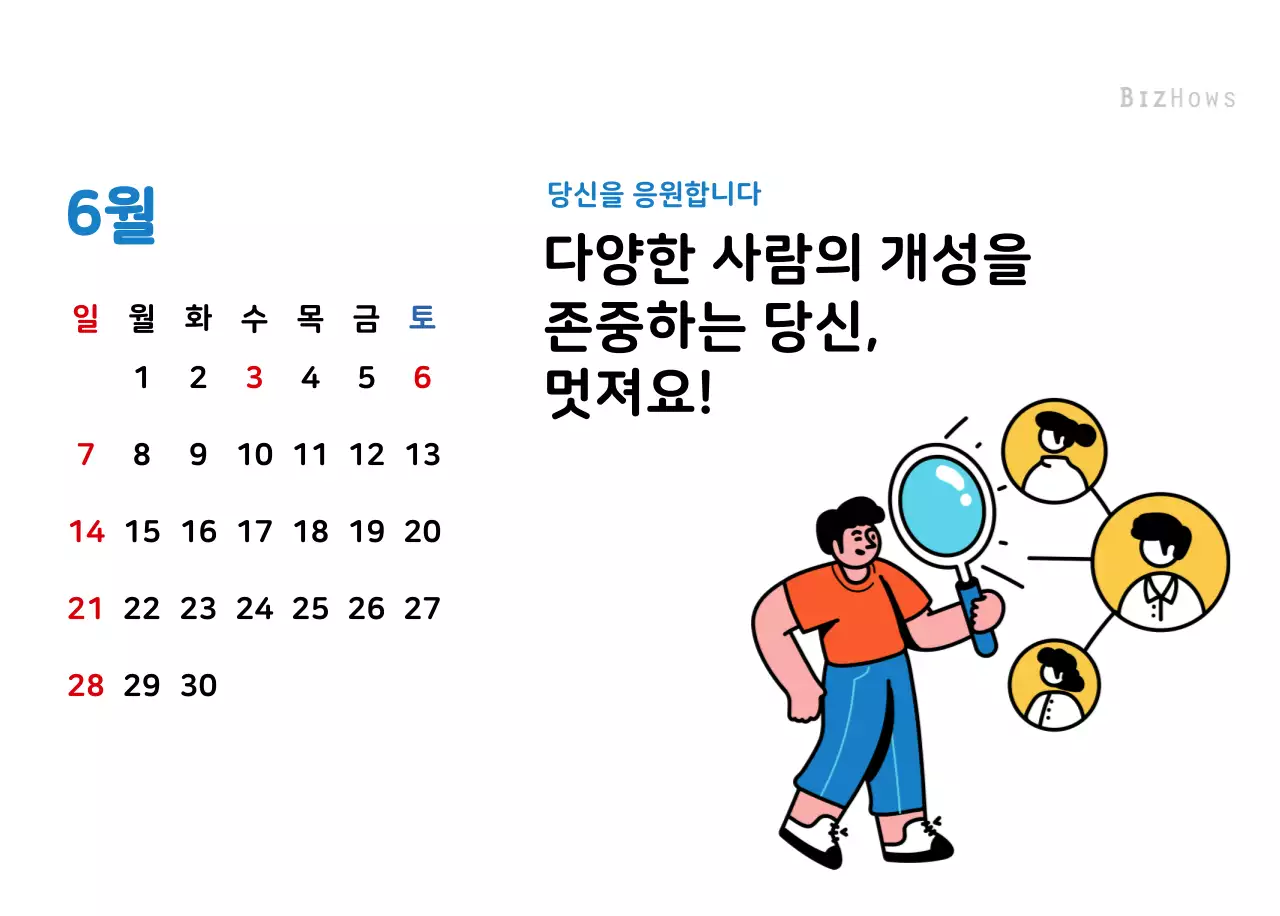 깔끔한 라인 일러스트의 신년 달력