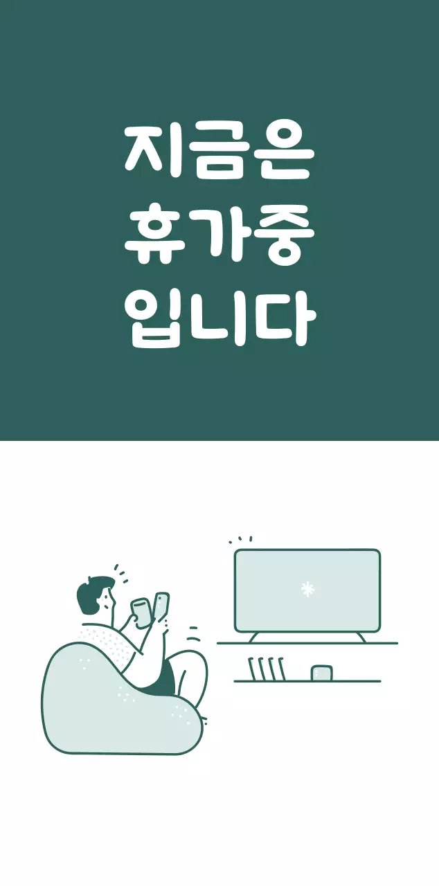 다양한 컬러의 감성적인 일러스트가 들어간 달력