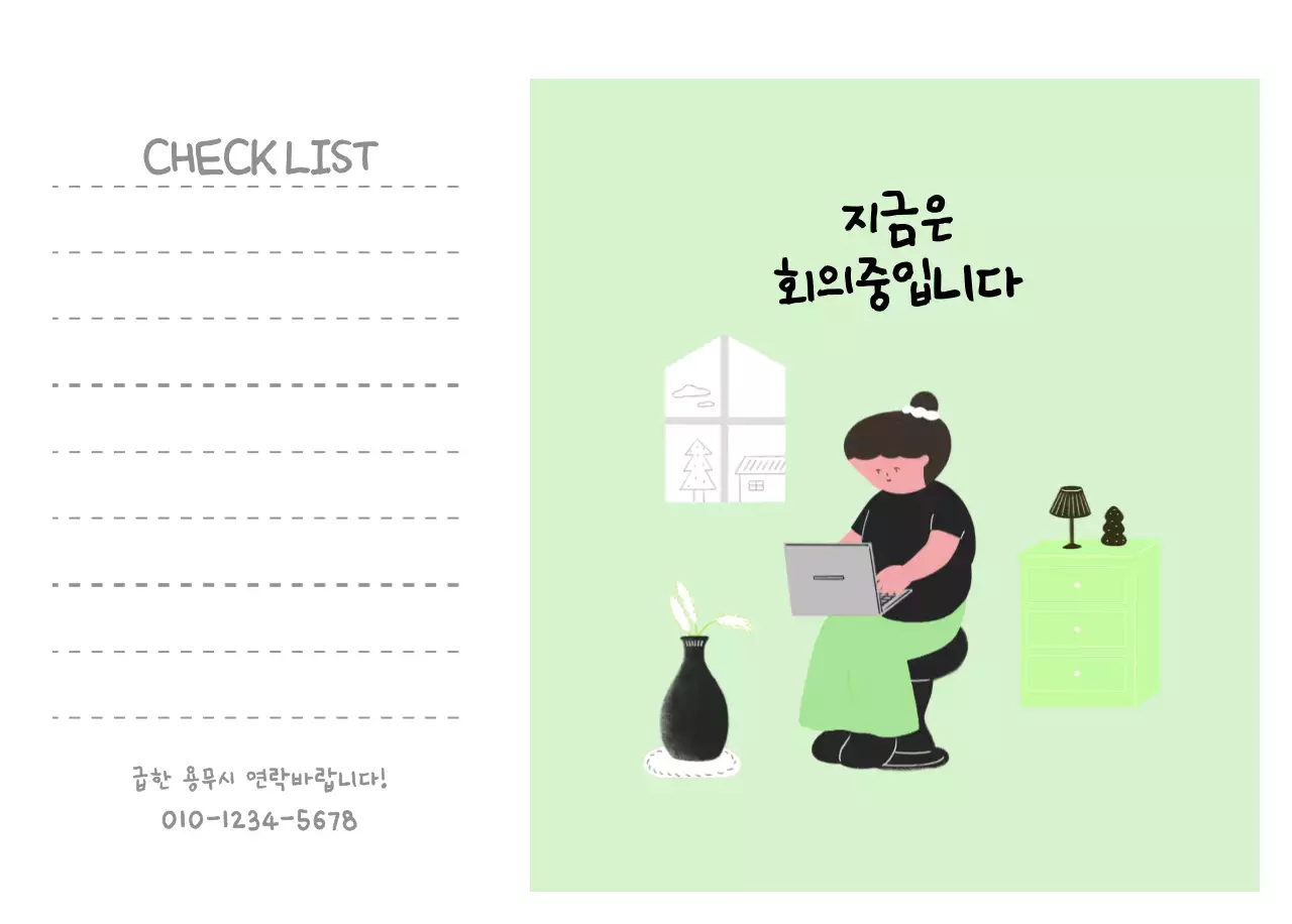 알록달록 귀여운 일상 일러스트 컨셉