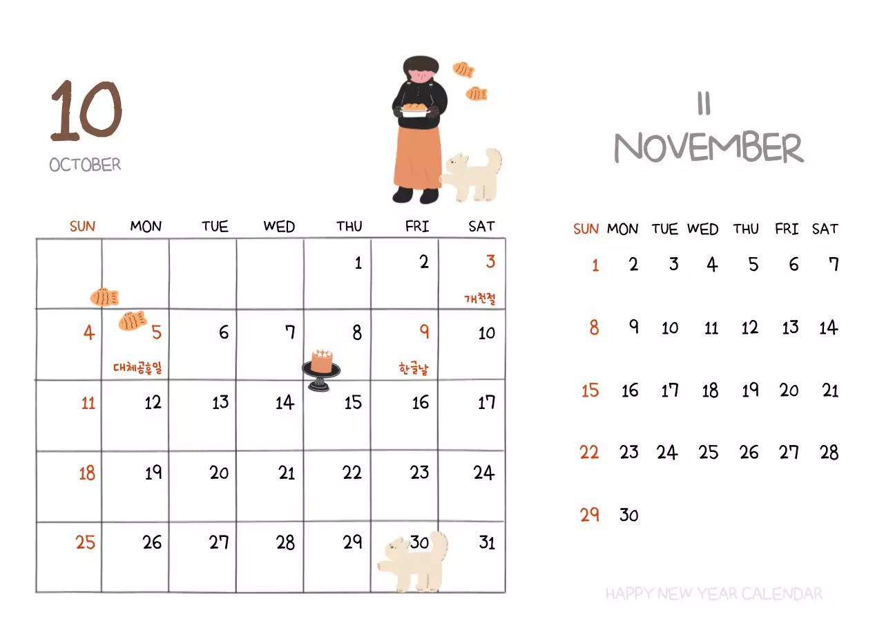 알록달록 귀여운 일상 일러스트 컨셉