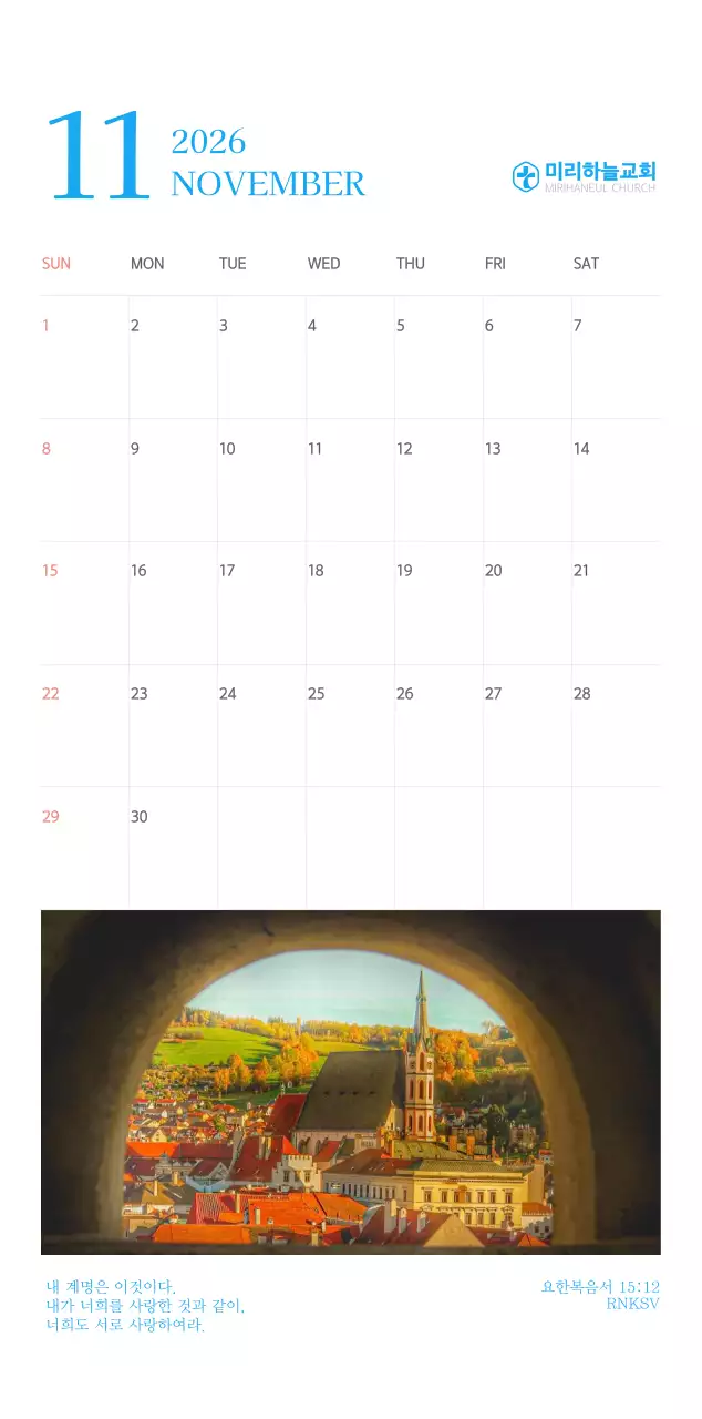 파란색 모던한 컨셉의 교회 달력