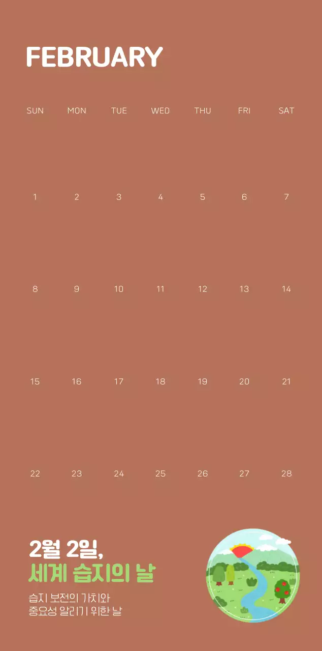 자연 환경보호하는 사람 및 지구 일러스트와 컬러로 포인트를 준 연말 연시 기념 사회재단