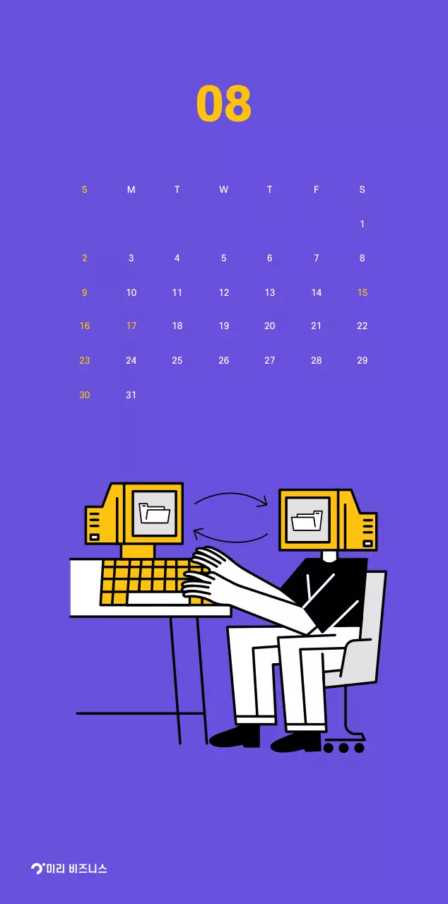 보라색 배경에 깔끔한 라인 일러스트