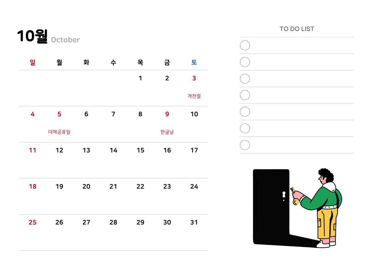 깔끔한 라인 일러스트의 신년 달력