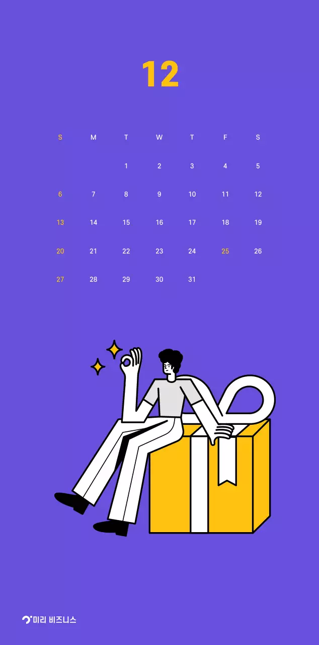 보라색 배경에 깔끔한 라인 일러스트