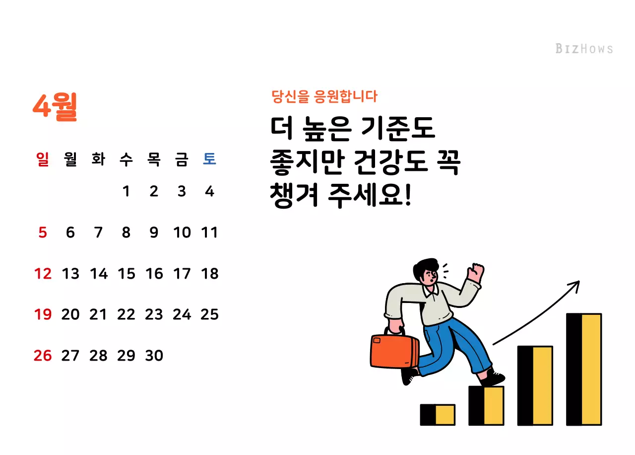깔끔한 라인 일러스트의 신년 달력