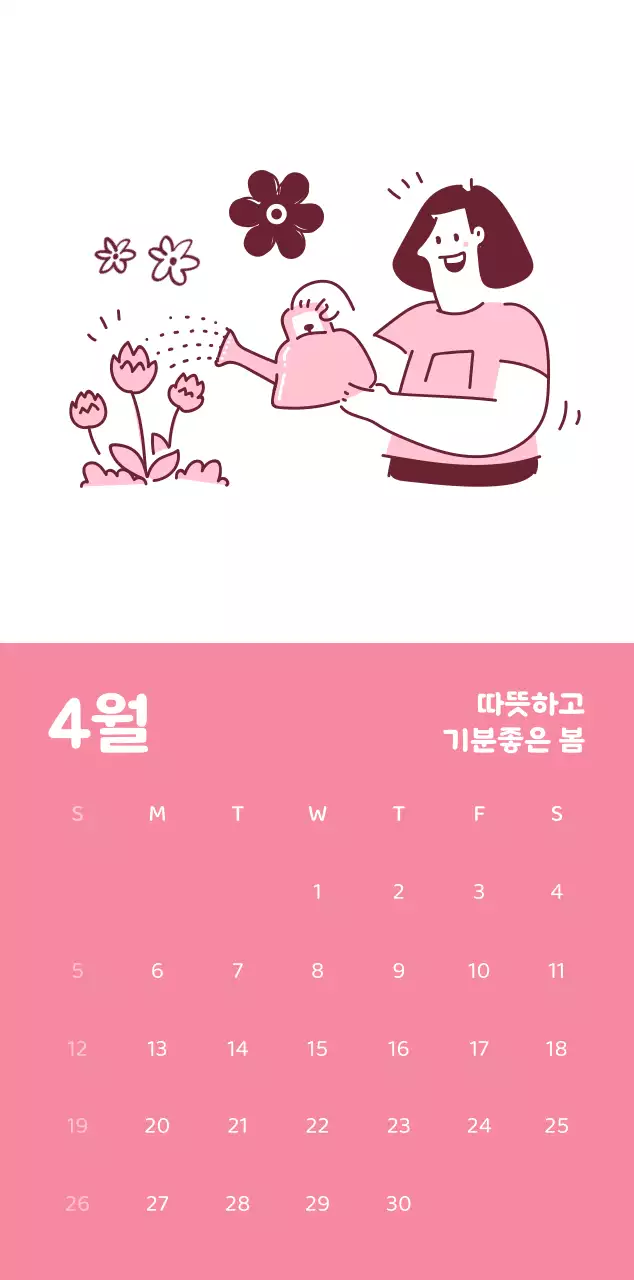 다양한 컬러의 감성적인 일러스트가 들어간 달력