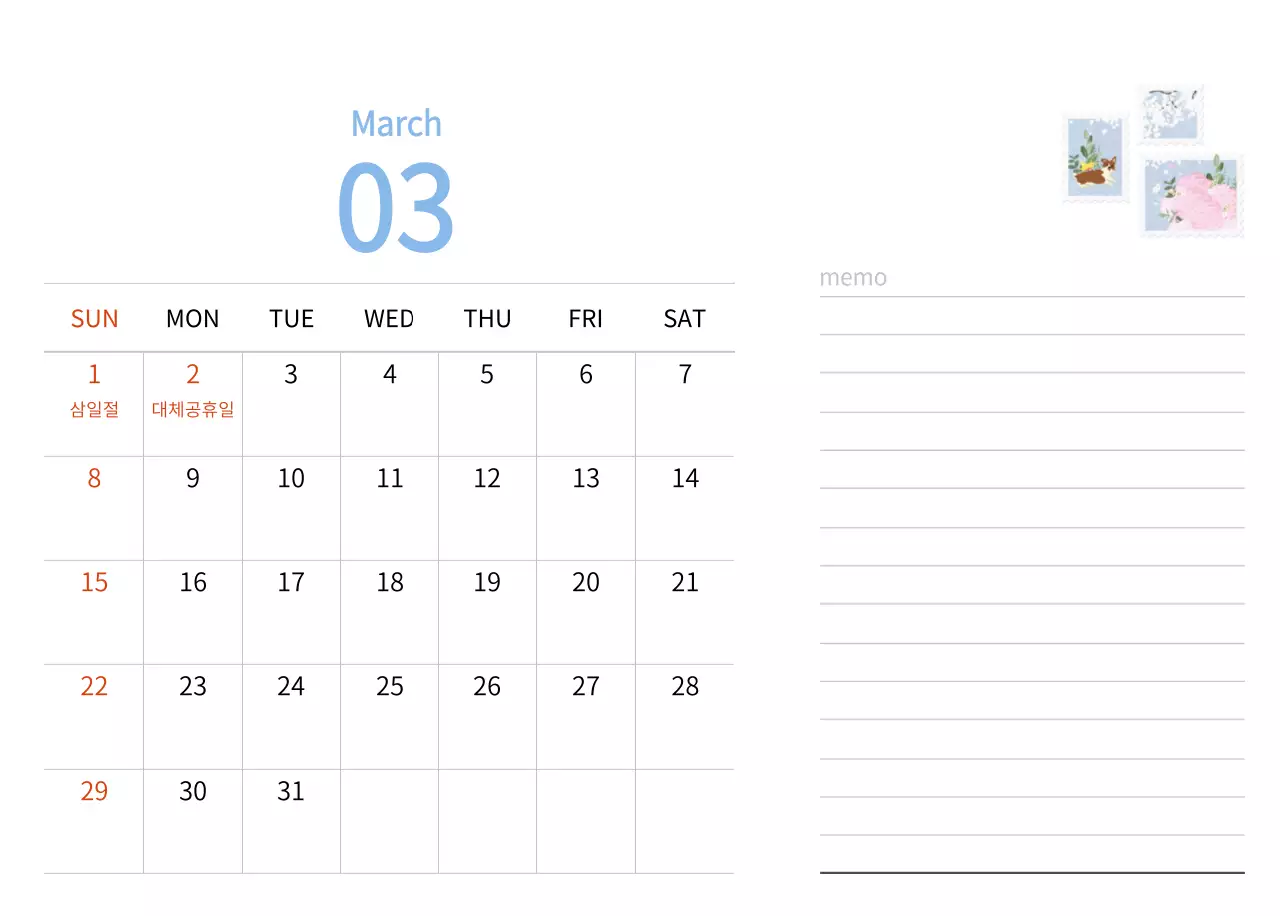 따뜻한 컨셉의 우표 일러스트