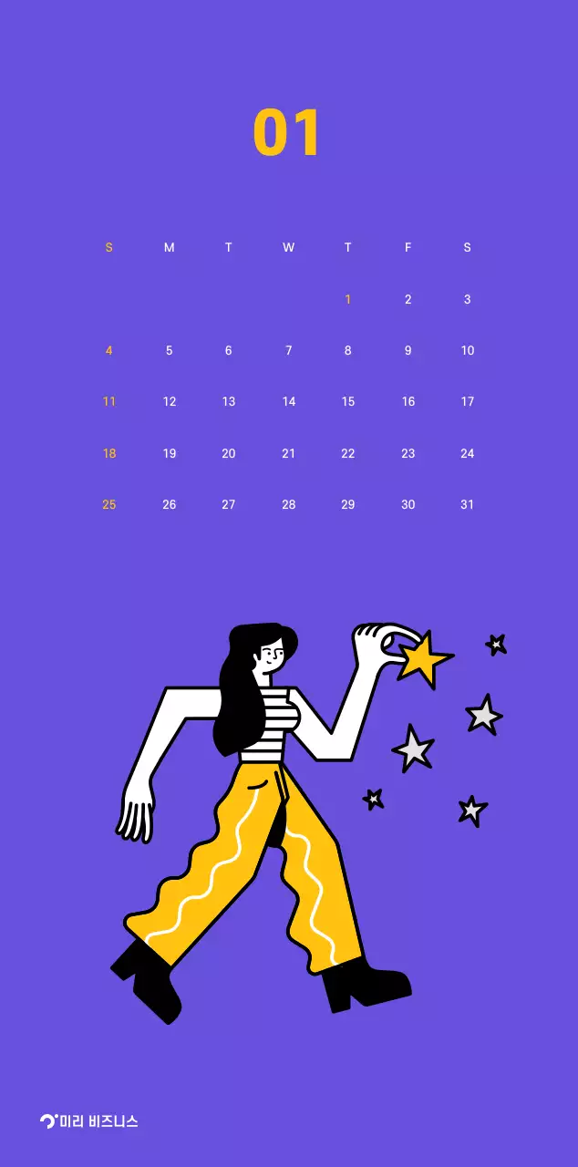 보라색 배경에 깔끔한 라인 일러스트