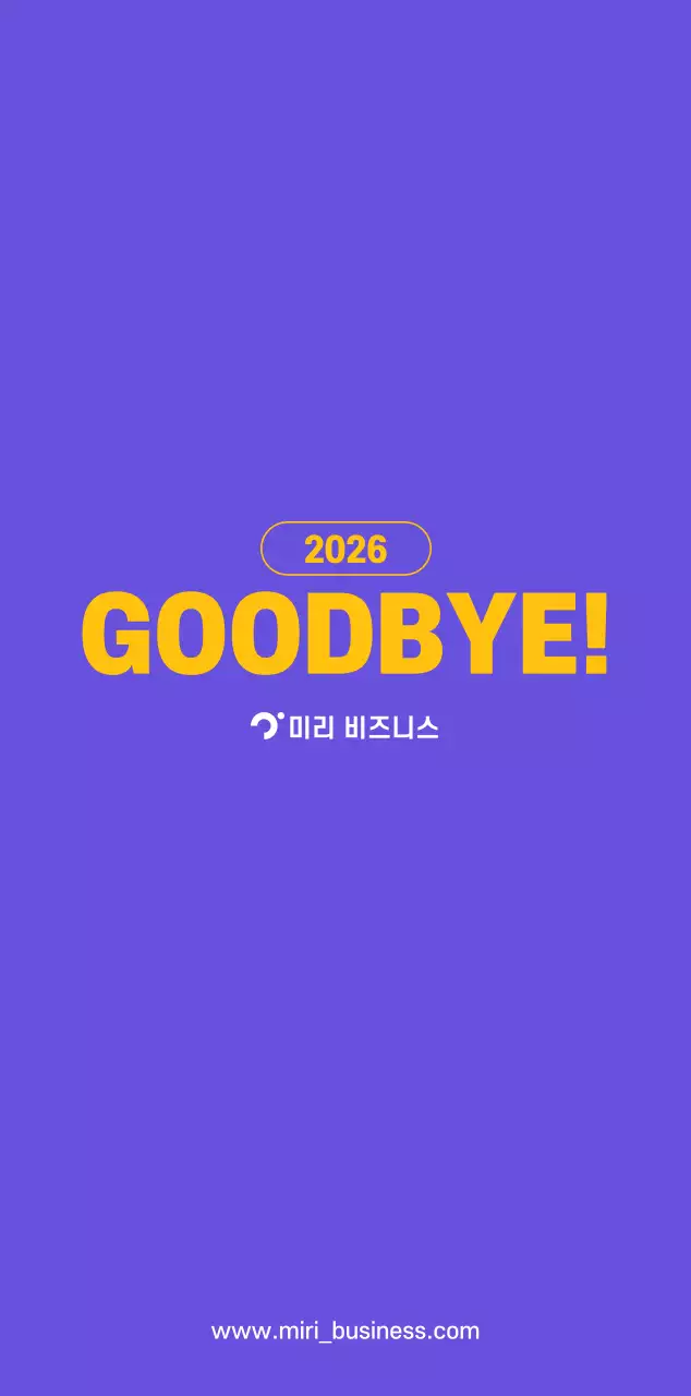 보라색 배경에 깔끔한 라인 일러스트