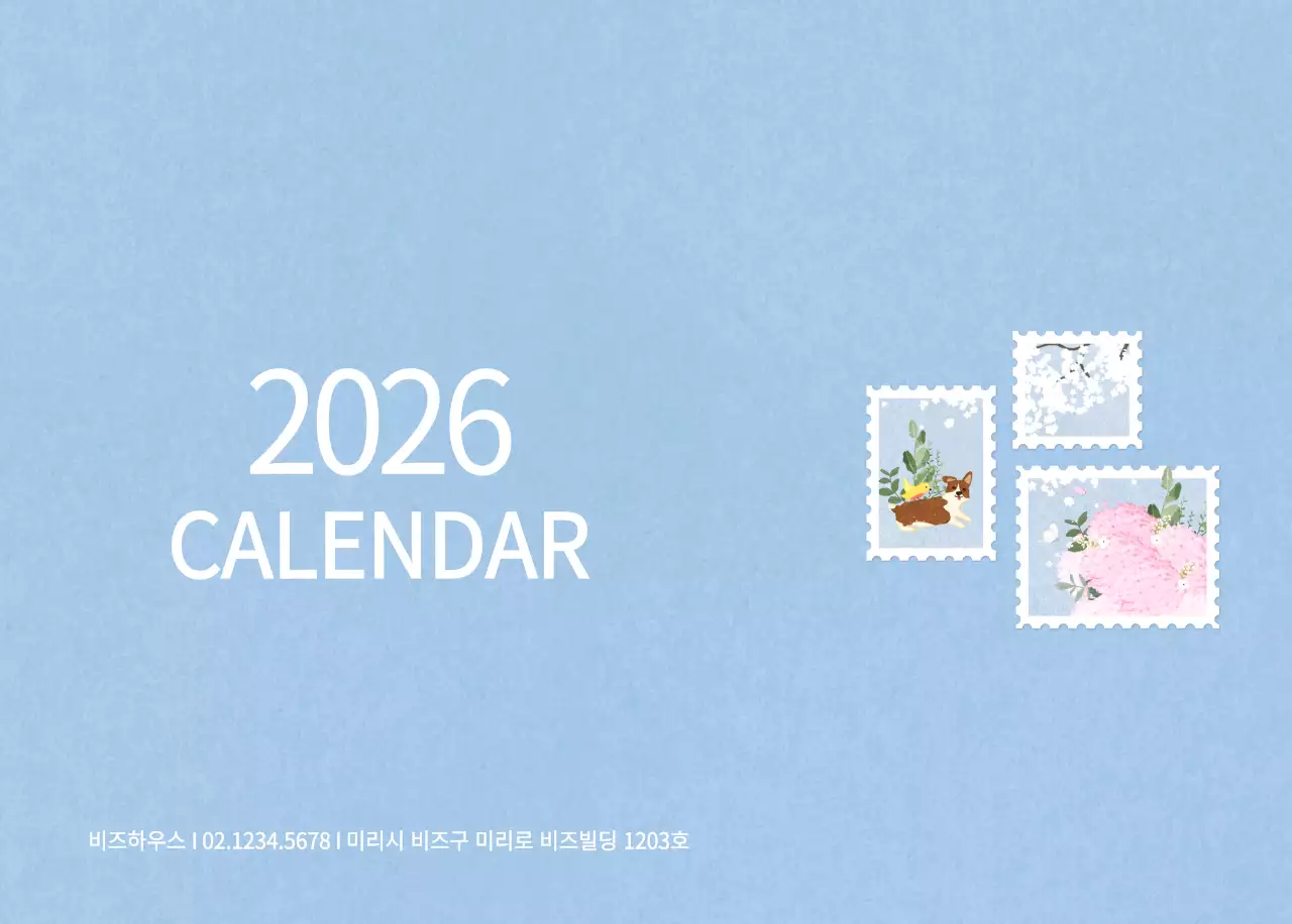 따뜻한 컨셉의 우표 일러스트