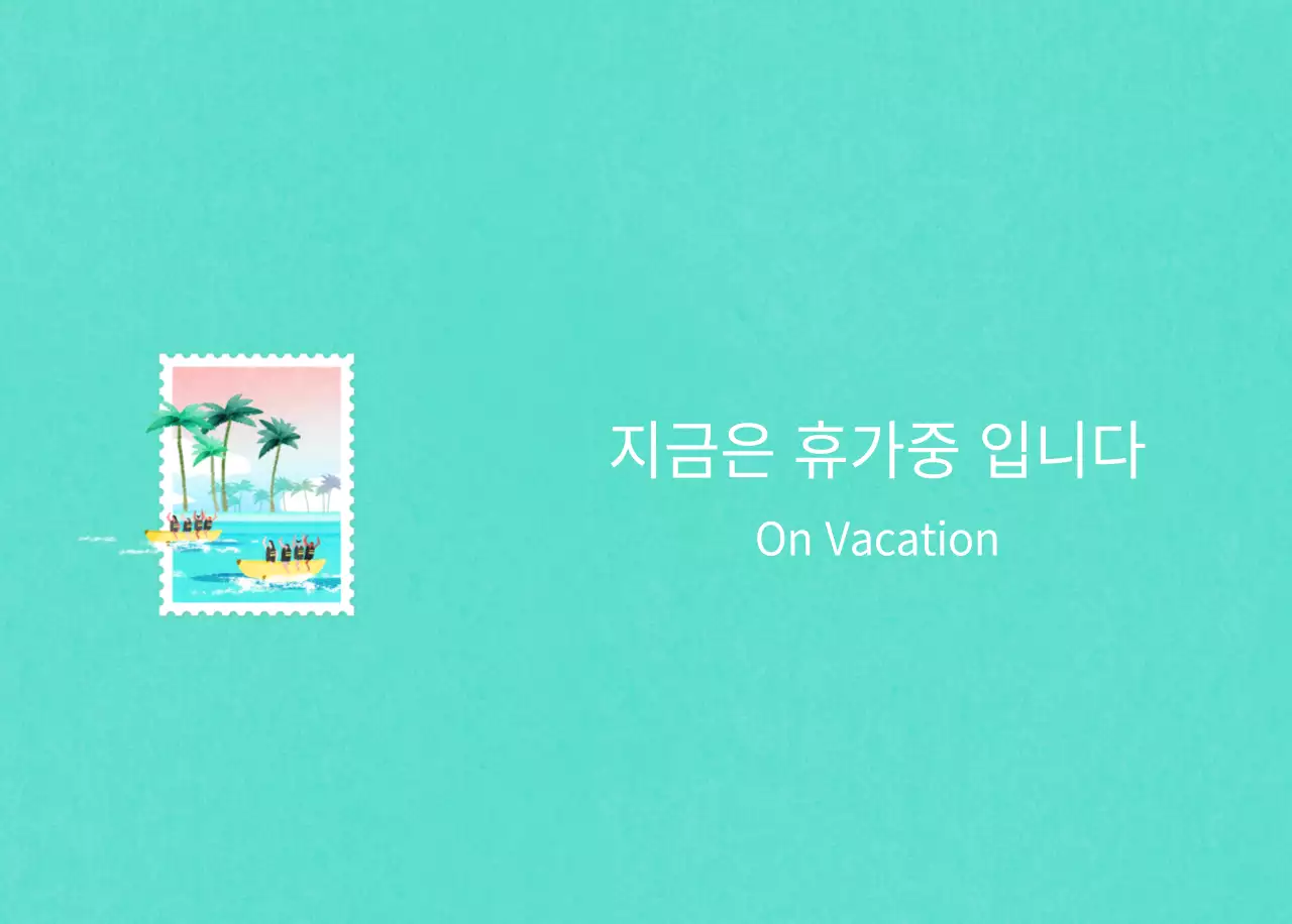 따뜻한 컨셉의 우표 일러스트