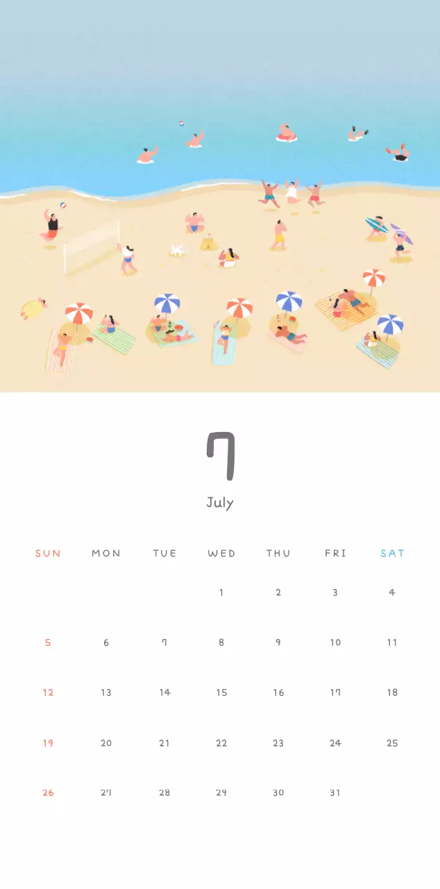 포근한 일러스트가 인상적인 귀여운 달력