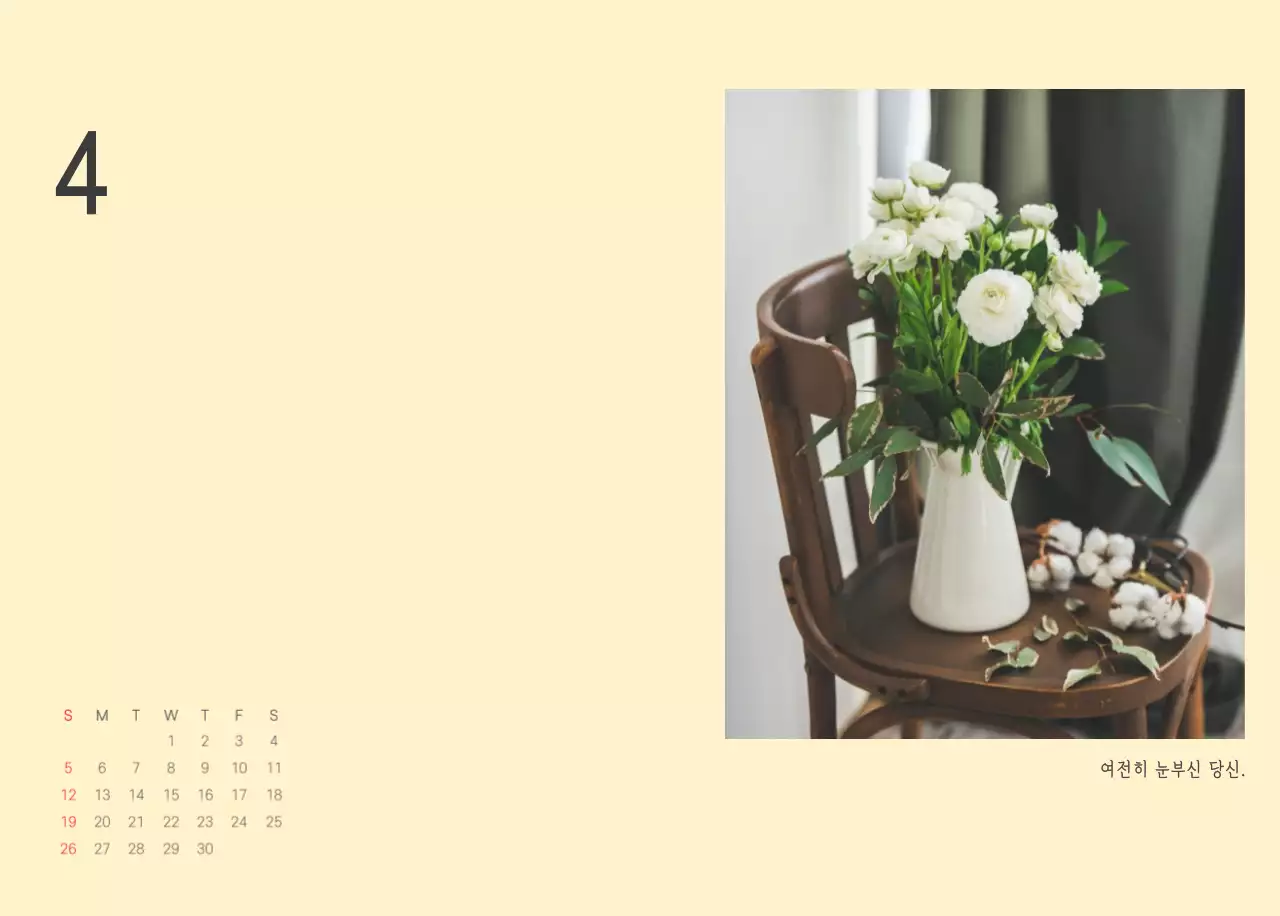 화이트 깔끔한 보테니컬 자연