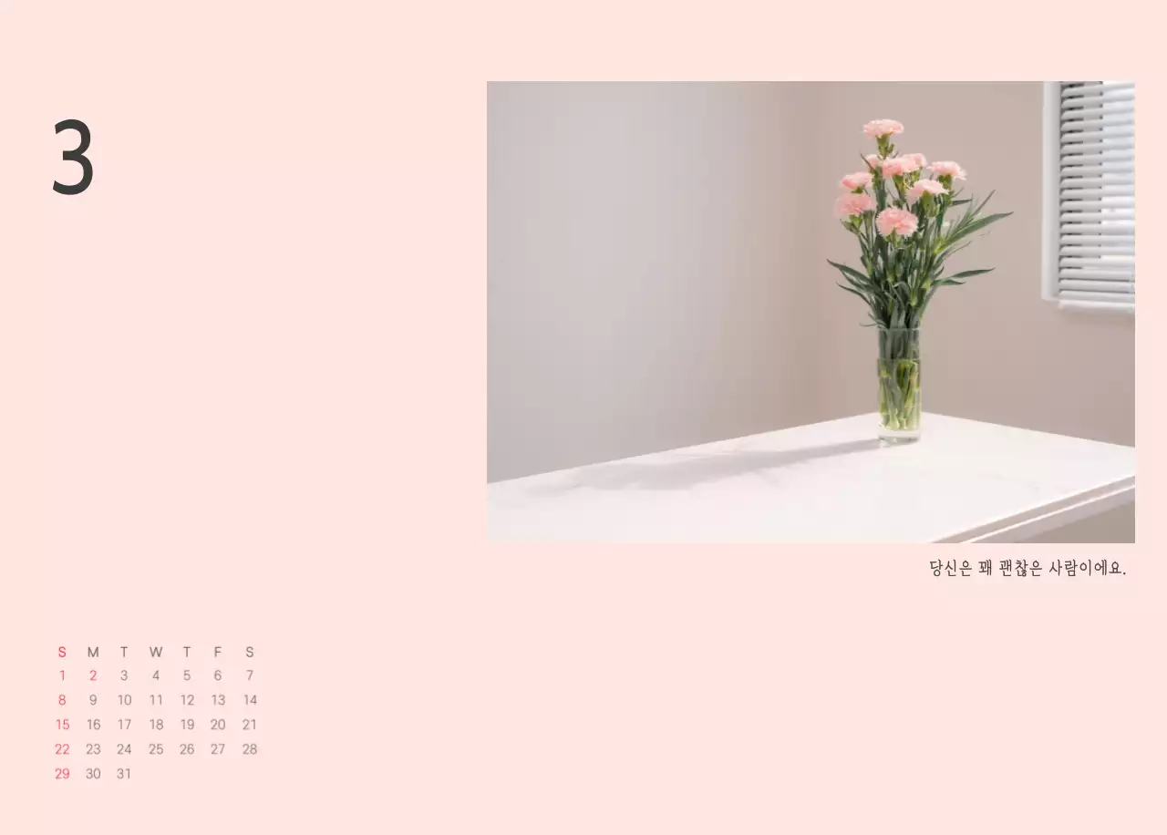 화이트 깔끔한 보테니컬 자연