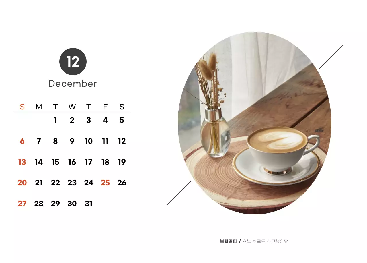 화이트와 브라운의 감성 카페