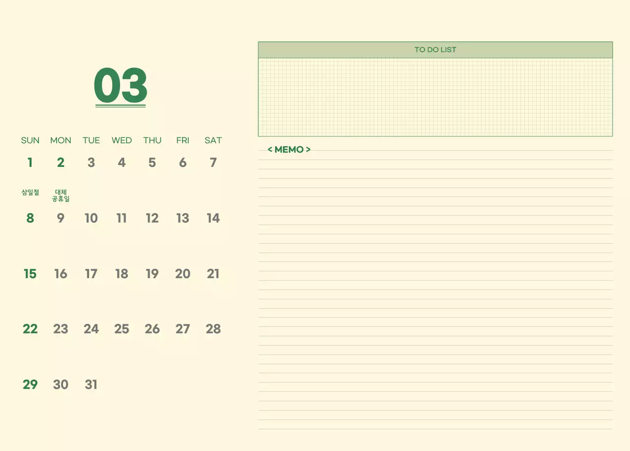 초록색과 연노랑색의 수능 디데이 메모장 컨셉 벽걸이 달력