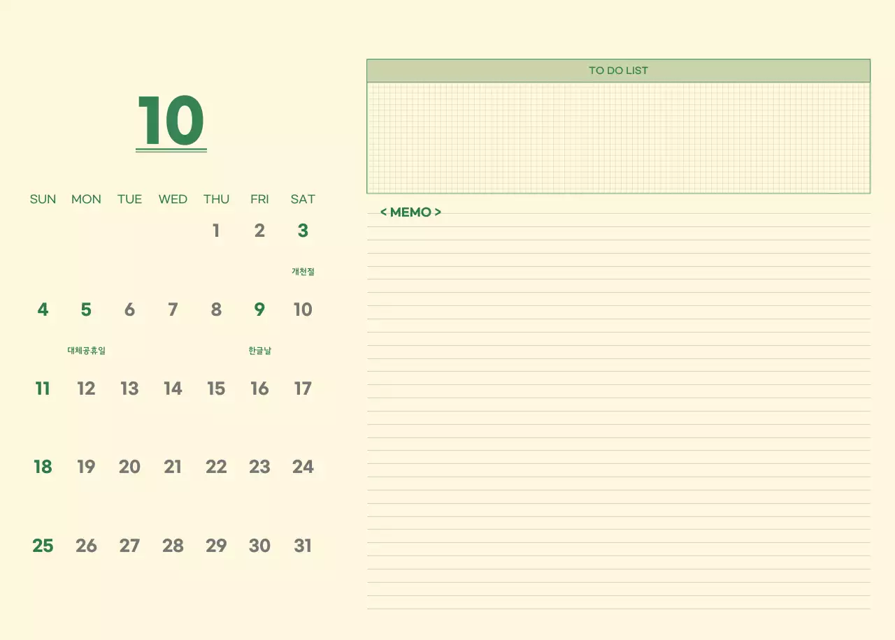 초록색과 연노랑색의 수능 디데이 메모장 컨셉 벽걸이 달력