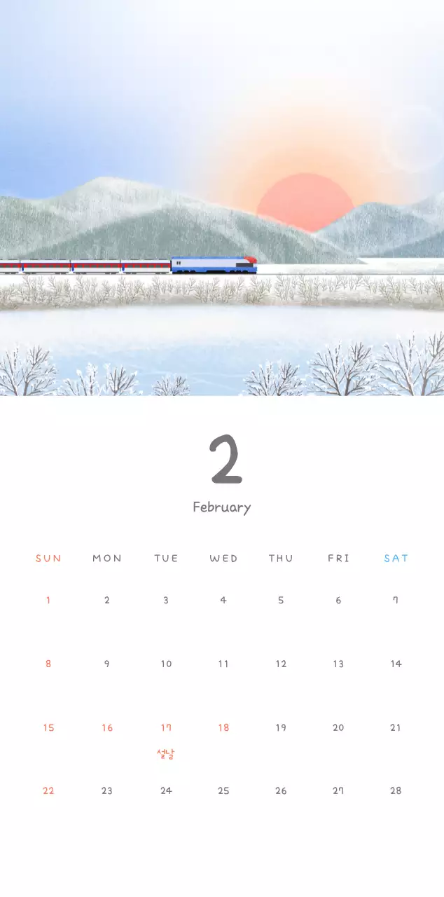 포근한 일러스트가 인상적인 귀여운 달력