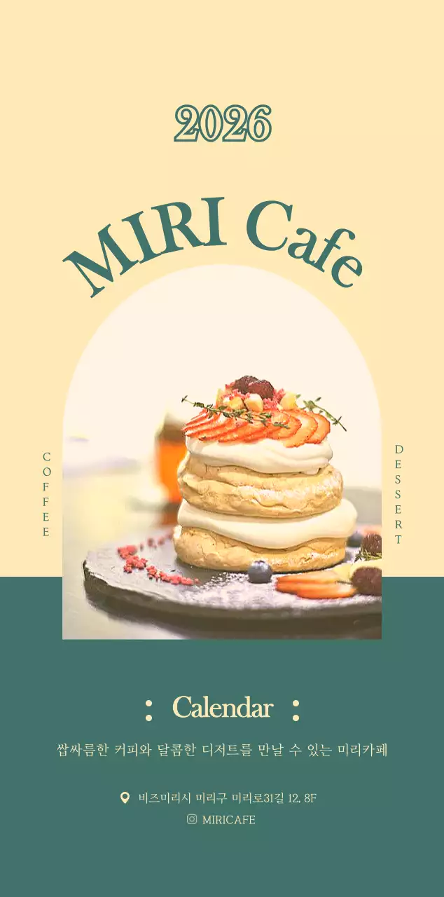 이달의 음료를 추천해주는 카페 달력