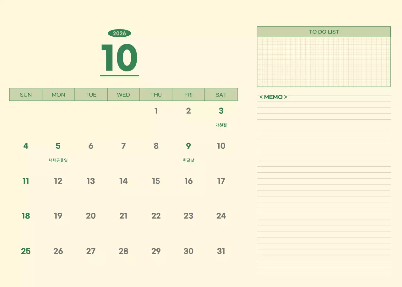 초록색과 연노랑색의 수능 디데이 메모장 컨셉 벽걸이 달력