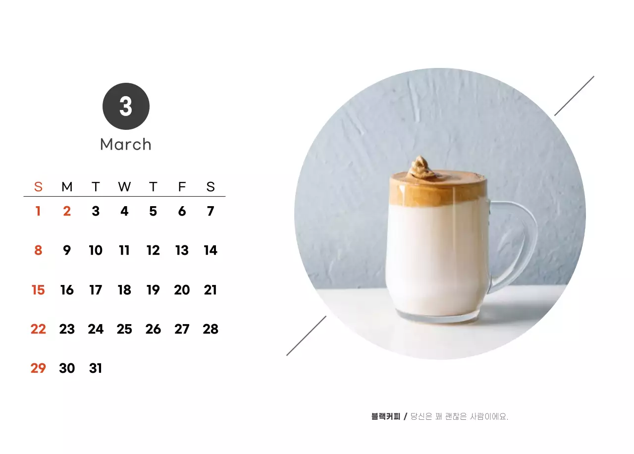 화이트와 브라운의 감성 카페