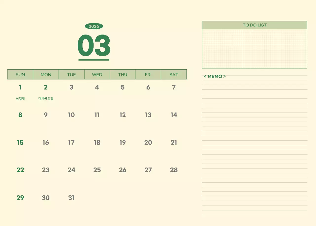 초록색과 연노랑색의 수능 디데이 메모장 컨셉 벽걸이 달력