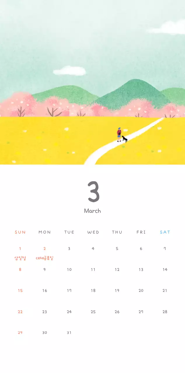 포근한 일러스트가 인상적인 귀여운 달력