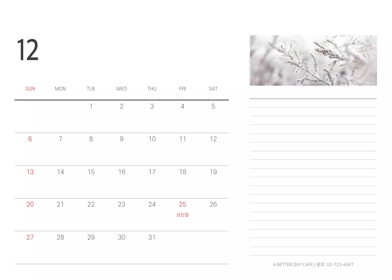 화이트 깔끔한 보테니컬 자연