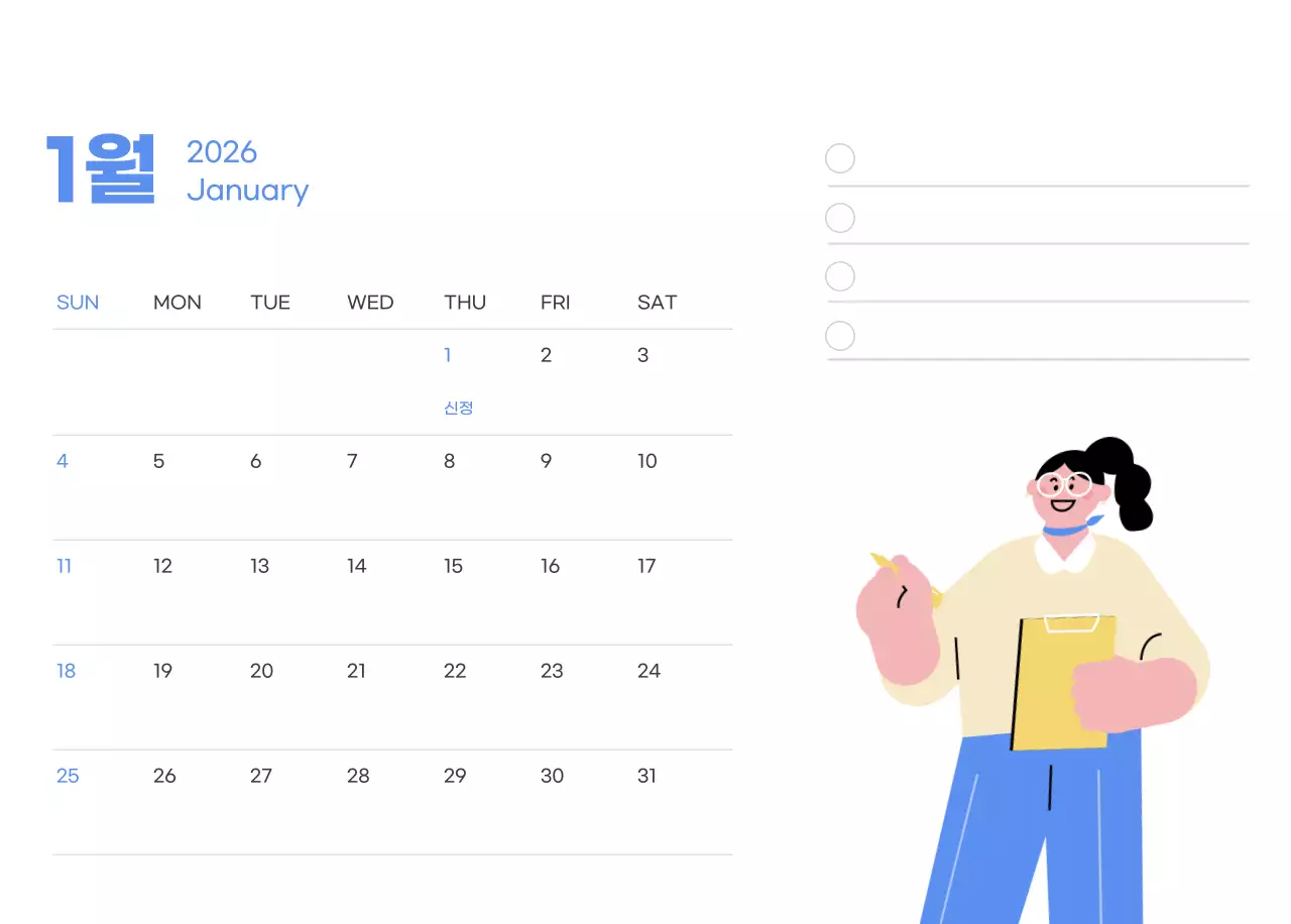 하늘색 배경에 활기찬 일러스트와 긍정적인 문구가 있는 동기부여 캘린더