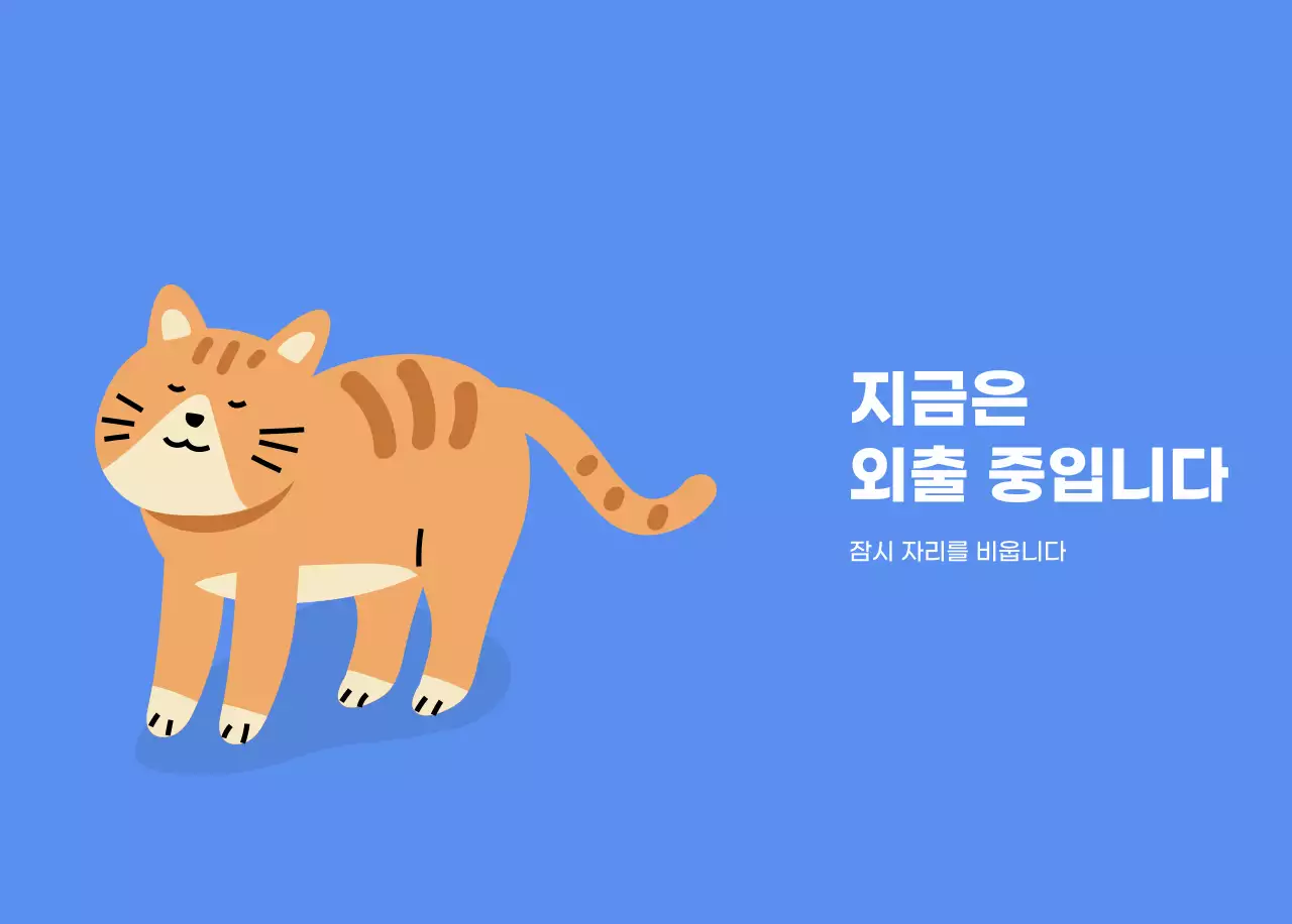 하늘색 배경에 활기찬 일러스트와 긍정적인 문구가 있는 동기부여 캘린더