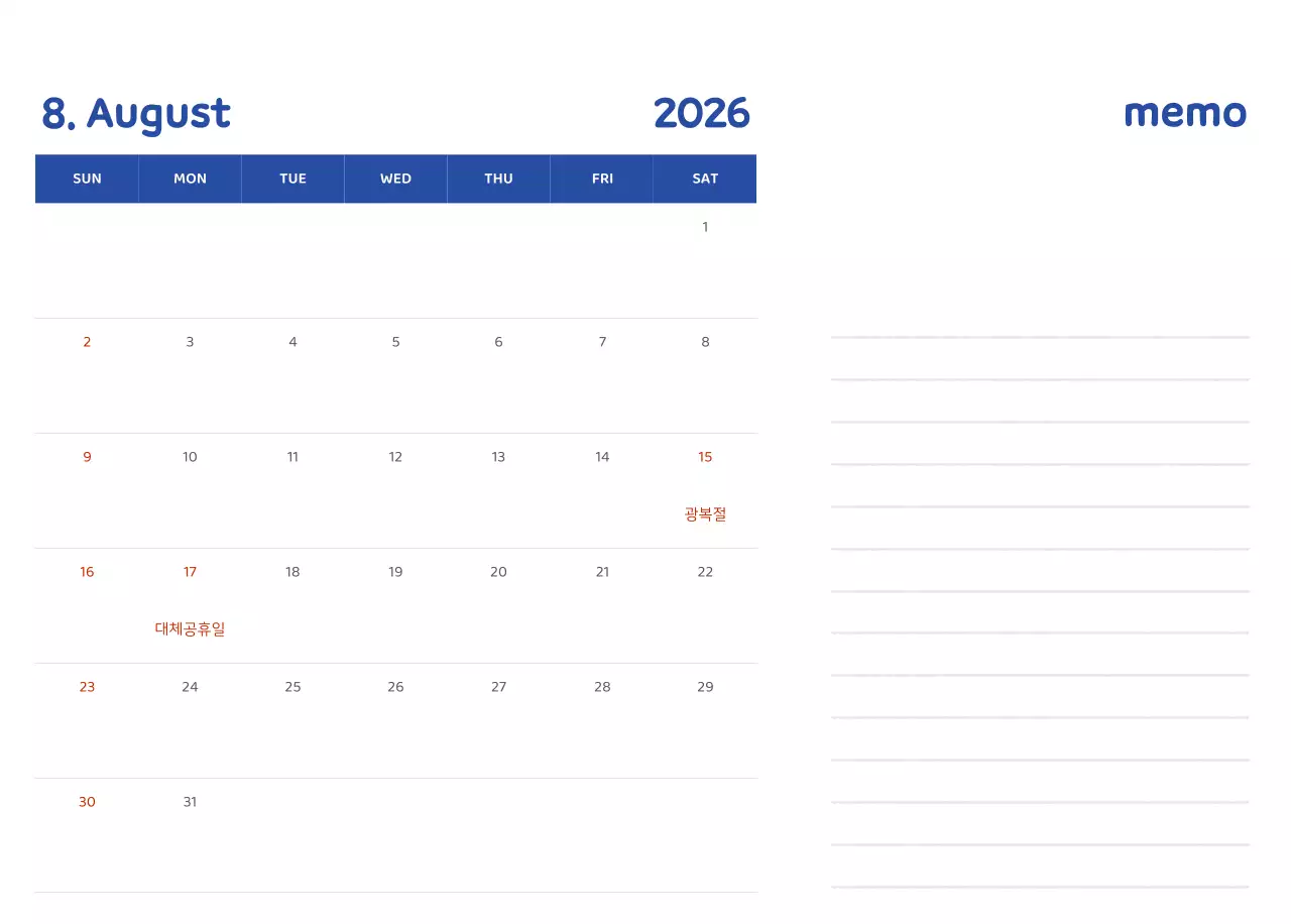 다양한 컬러의 감성적인 일러스트가 들어간 달력