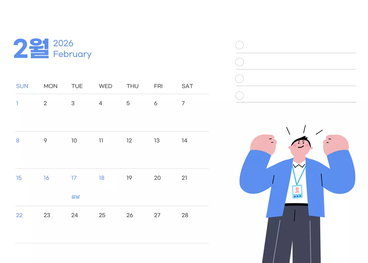 하늘색 배경에 활기찬 일러스트와 긍정적인 문구가 있는 동기부여 캘린더