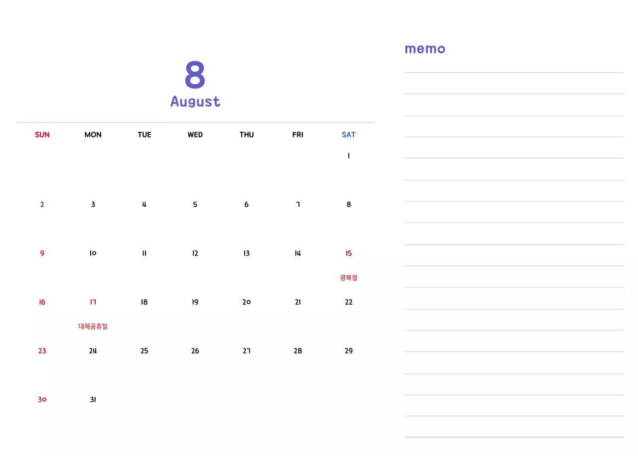 귀여운 일러스트의 신년 달력