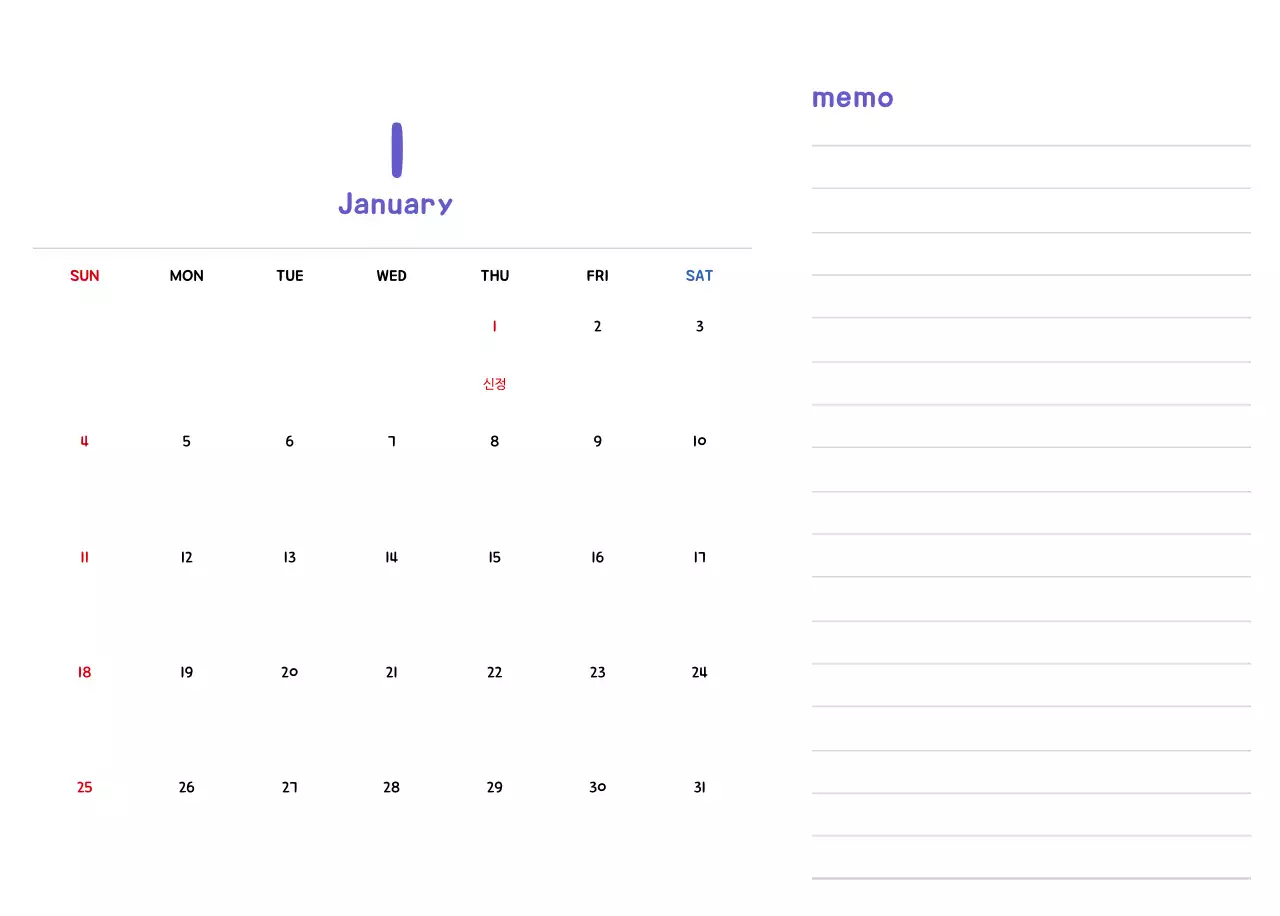 귀여운 일러스트의 신년 달력