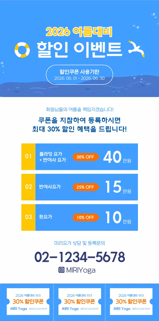 요가 학원에서 홍보할 때 줄 수 있는 주황색 달력